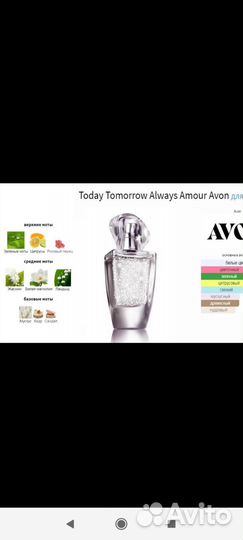Amor Avon