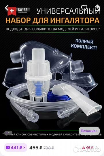 Ингалятор (небулайзер) omron Comp Air Pro NE-C29