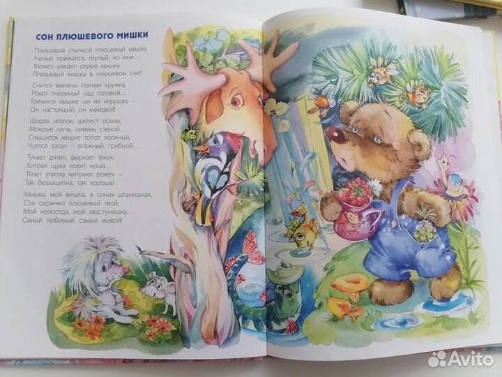 Детские книги для малышей пакетом