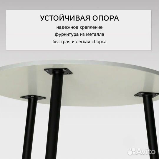 Стол обеденный нераскладной на конусных ножках бел