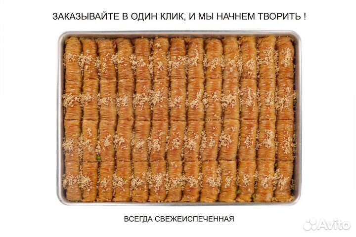 Пахлава Бурма с фундуком