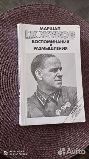 Книги о 2й мировой войне