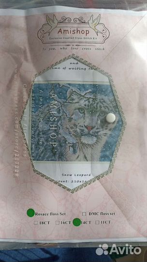 Снежный барс Амишоп (остатки)