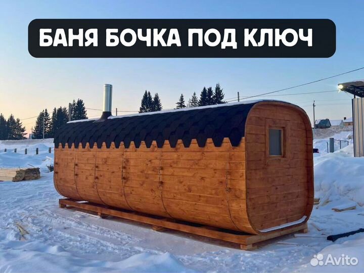 Бани-бочки квадро в наличии