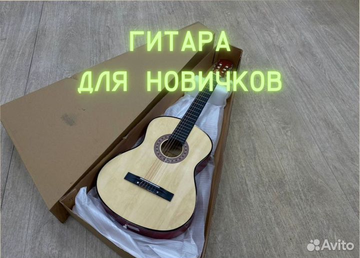 Гитара классическая Belucci