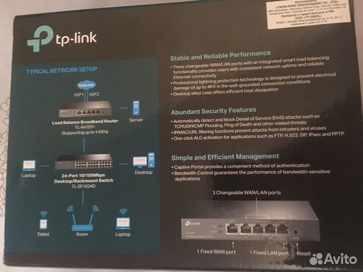 Продаю маршрутизатор TP-Link TL-R470T