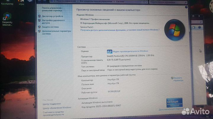 Ноутбук DNS w258elq