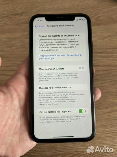 iPhone 11, 128 ГБ
