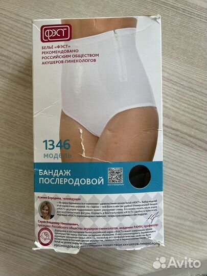 Бандаж послеродовой фэст 1346