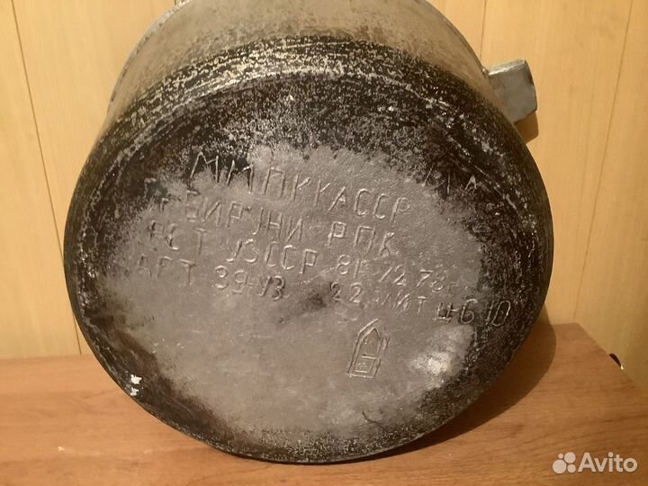 Казан чугунный бу 22,5 литра