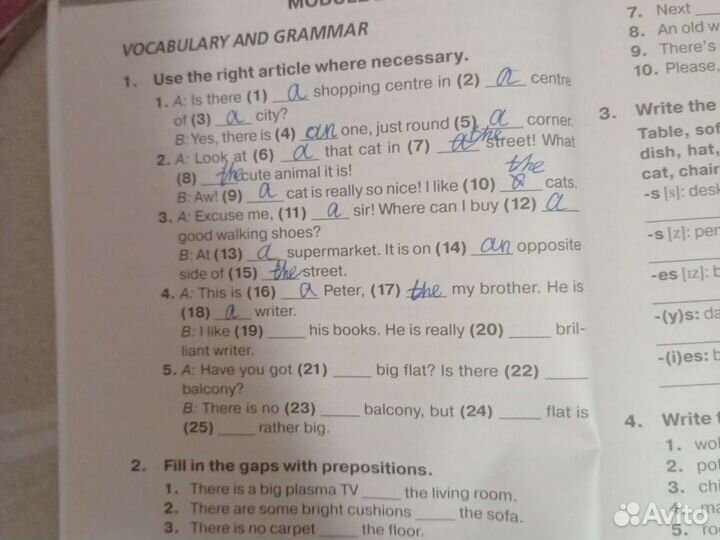 Тренировочные упражнения по английскому 5 класс