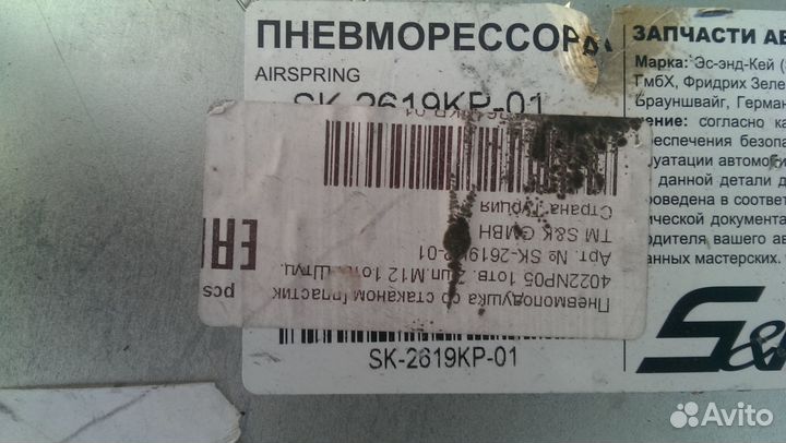 Новая пневмоподушка со стаканом Саф Saf