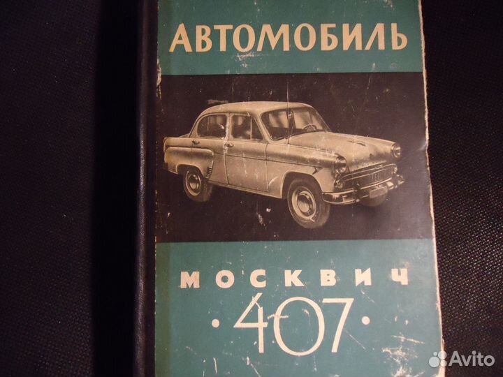 Раритетные книги по ремонту машин