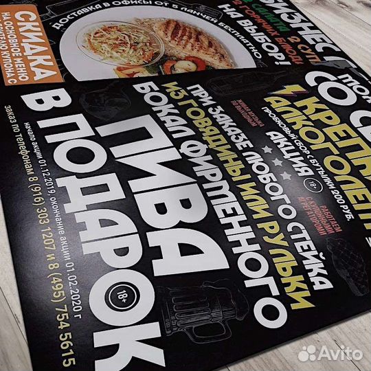 Печать Меню для кафе, ресторанов, баров на indigo