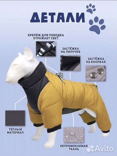 Новая Одежда комбинезон для собак