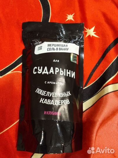 Мерцающая соль для ванн