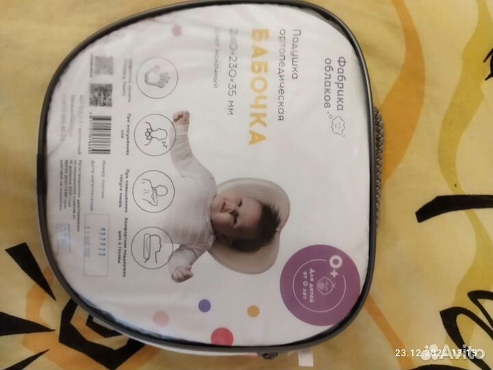 Подушка ортопедическая бабочка Фабрика облаков