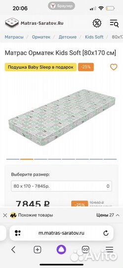 Кровать машина с матрасом