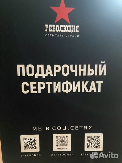 Подарочный сертификат