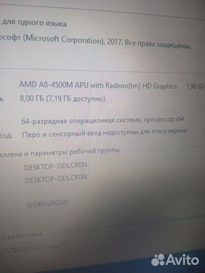 Продаю 4х ядерный ноутбук Lenovo