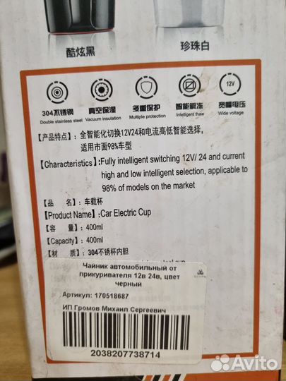 Автомобильный чайник от прикуривателя