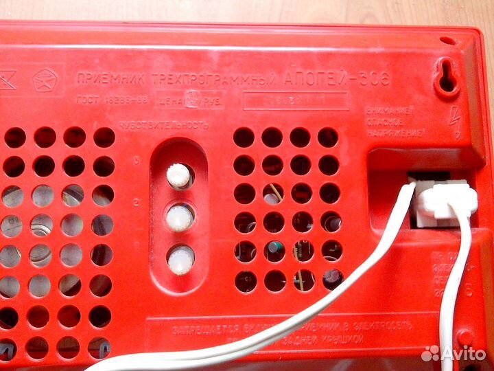 Приёмник трёхпрограммный
