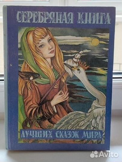 Детские книги, бу