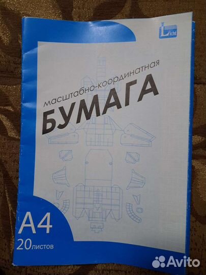Миллиметровая бумага