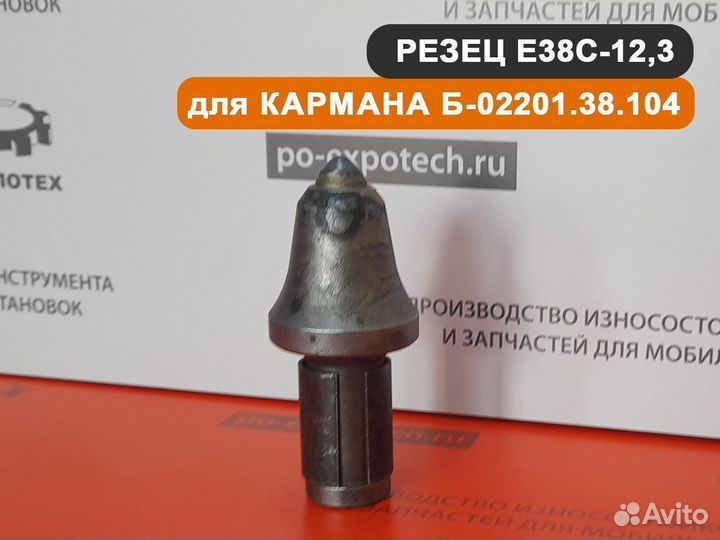 Резцедержатель (державка) б-02201.38.104