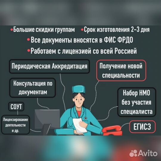 Аккредитация медработников. Категории