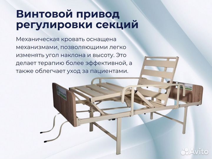 Медицинская кровать для ухода за больными