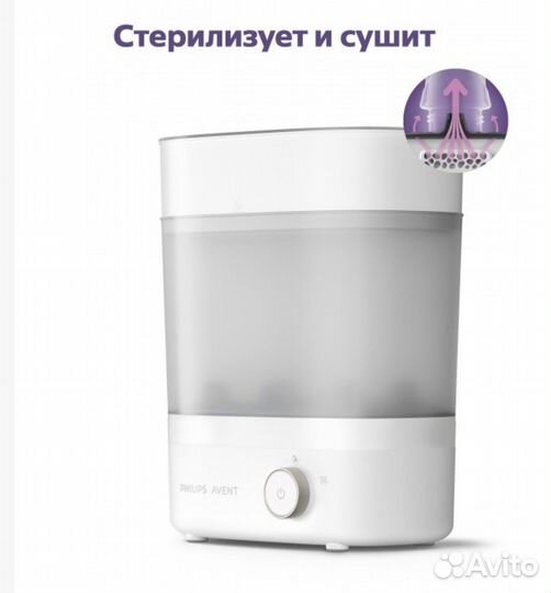 Стерилизатор avent