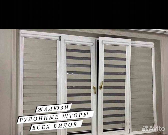Жалюзи арт 18.17