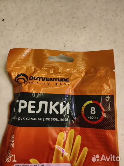 Стельки для ног самонагревающийся outventure