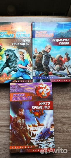 В.Васильев. Фантастика