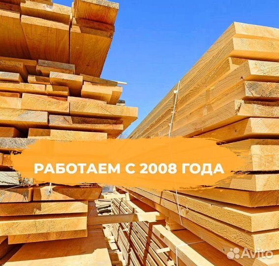 Доска обрезная