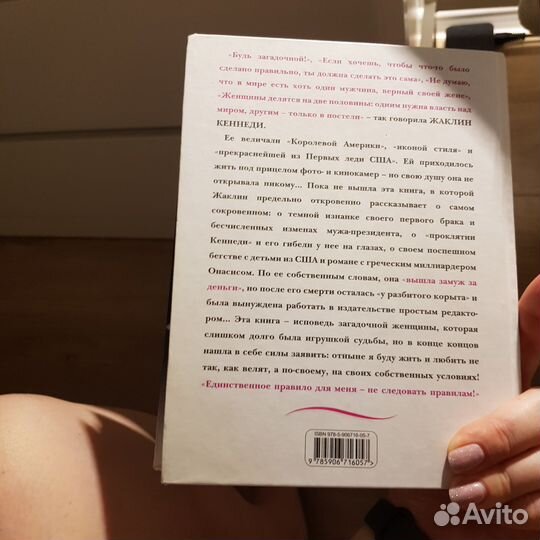 Жаклин Кеннеди