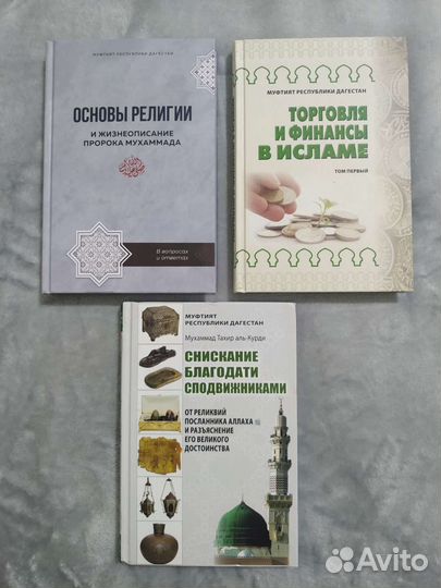 Основы религии, торговля и финансы и др