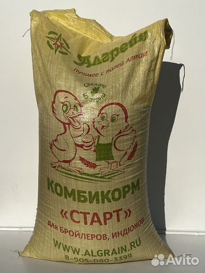 Комбикорм для цыплят, утят, гусят, перепелят 0-20д