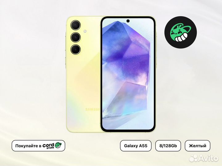 Samsung Galaxy A55, 8/128 ГБ