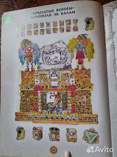 Энциклопедии в дополненной реальности Индейцы