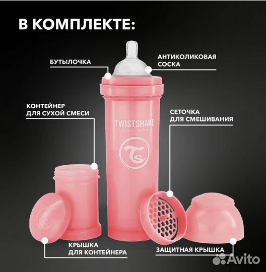 Бутылочка для кормления Twistshake, 330мл