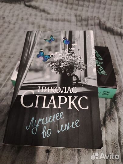 Книги Николас Спаркс, Райли Сейгер, Рейчел Кейн
