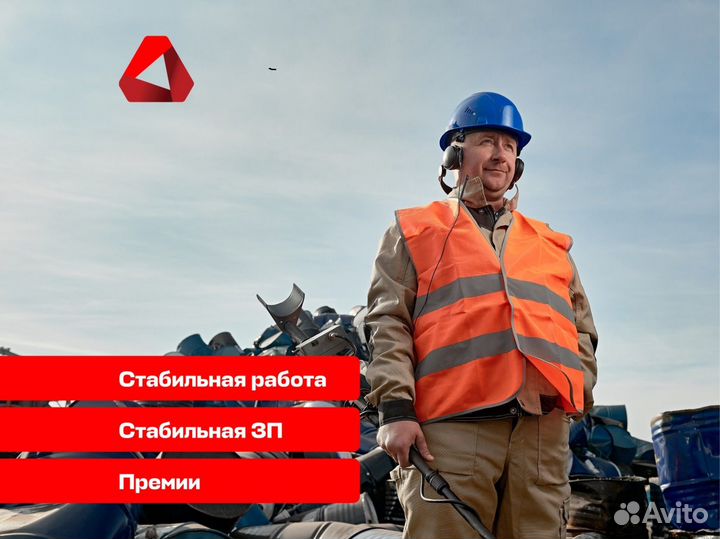Сортировщик - сборщик лома и отходов металла
