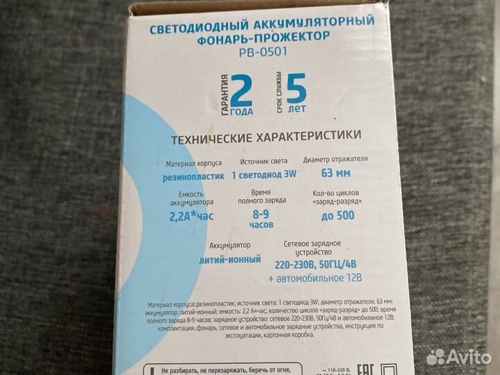 Мощный фонарь прожектор