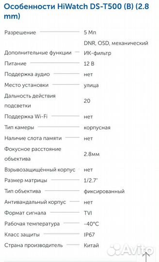 Видео наблюдение