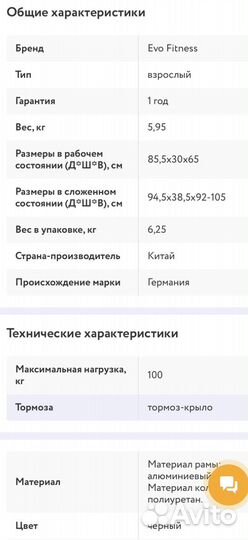 Самокат городской Eco Legend