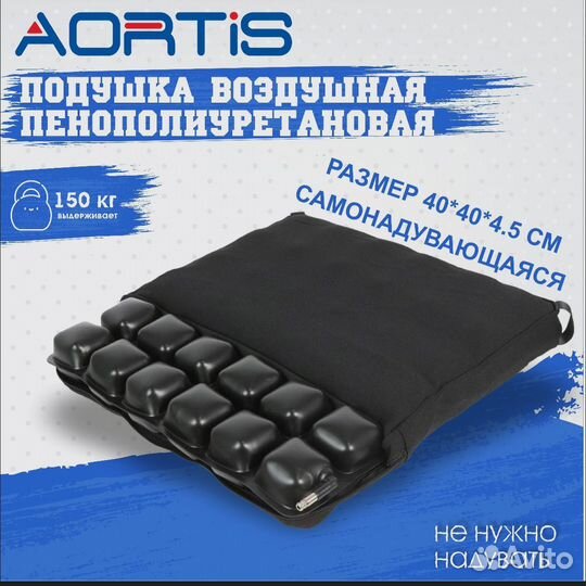 Противопролежневая подушка
