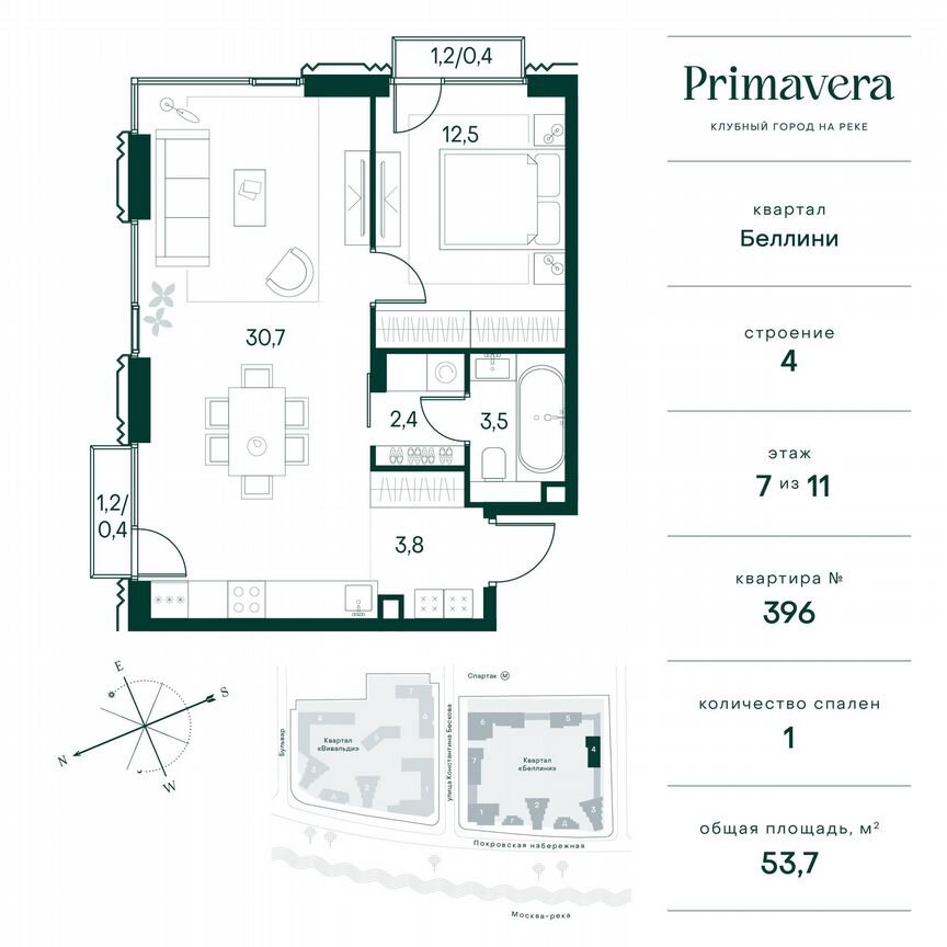1-к. квартира, 53,7 м², 7/11 эт.