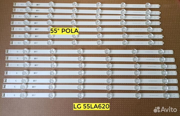 Подсветка 55 55LA620 pola2.0 55